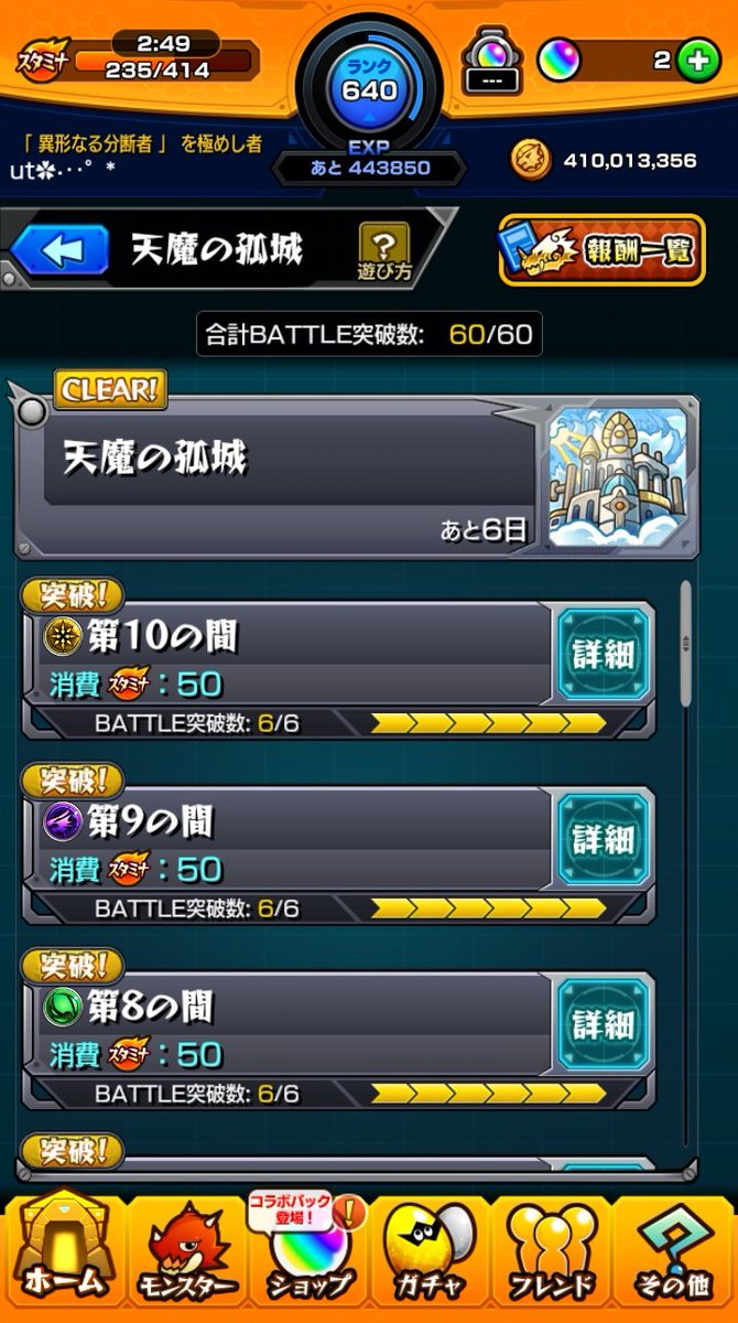 bi__mnst's tweet photo. 天魔初制覇！！！！！！ https://t.co/tusWtmVSAz