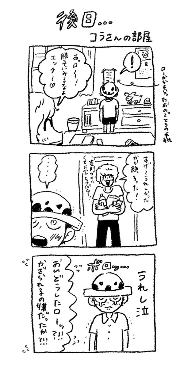 おめでとう🥳💖 