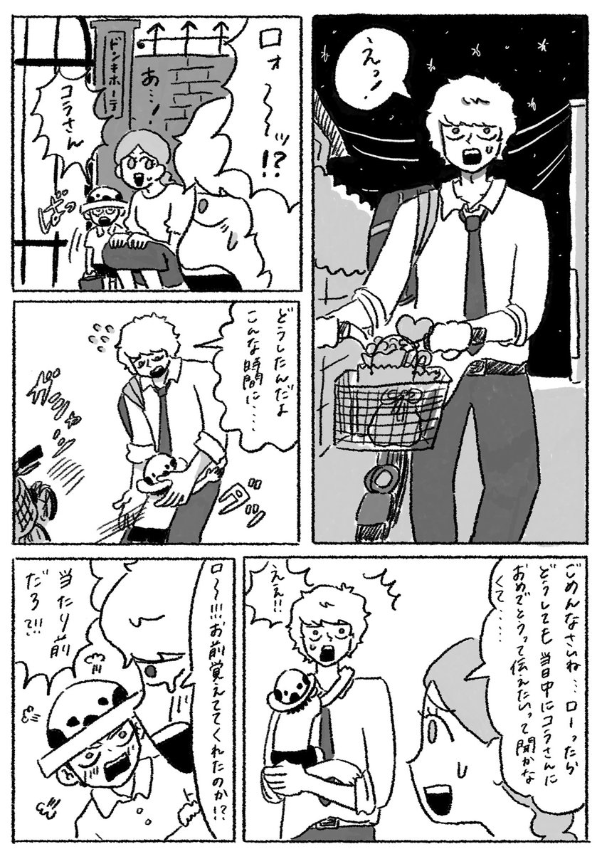 おめでとう🥳💖 
