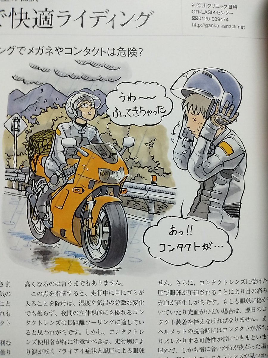 仕事イラスト