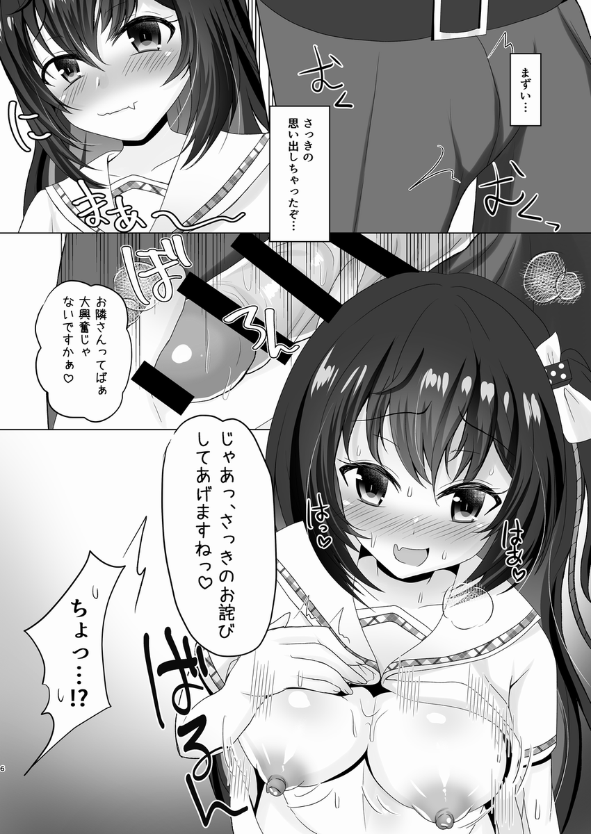 隣のJKの誘惑くぱぁに負けて朝まで搾られました(あしたをなくす)｜無料エロ漫画試し読み