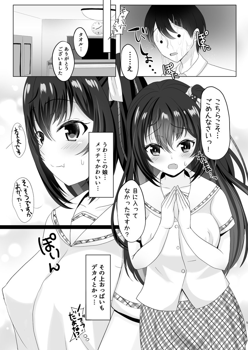 くぱあ　女子高生 隣のJKの誘惑くぱぁに負けて朝まで搾られました(あした