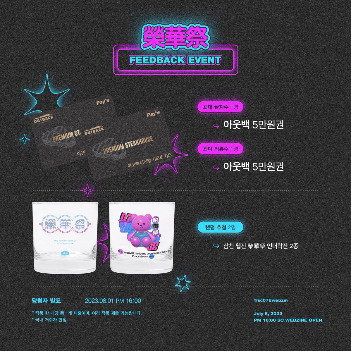 삼찬 웹진 : 榮華祭

𝐅𝐞𝐞𝐝𝐛𝐚𝐜𝐤 𝐄𝐯𝐞𝐧𝐭

웹진에 게시된 작품의 리뷰를 남겨주세요.
참여진으로 고생해 주신 분들께 감상문을 모아 전달드리려고 합니다.
많은 참여 부탁드립니다.

*자세한 설명은 구글 폼 참고 바랍니다.

🖌️ forms.gle/iR9d5peBBDJ9rY…