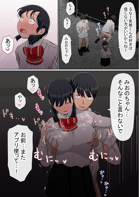 知り合いとマッチングしてくれるアプリ③ 