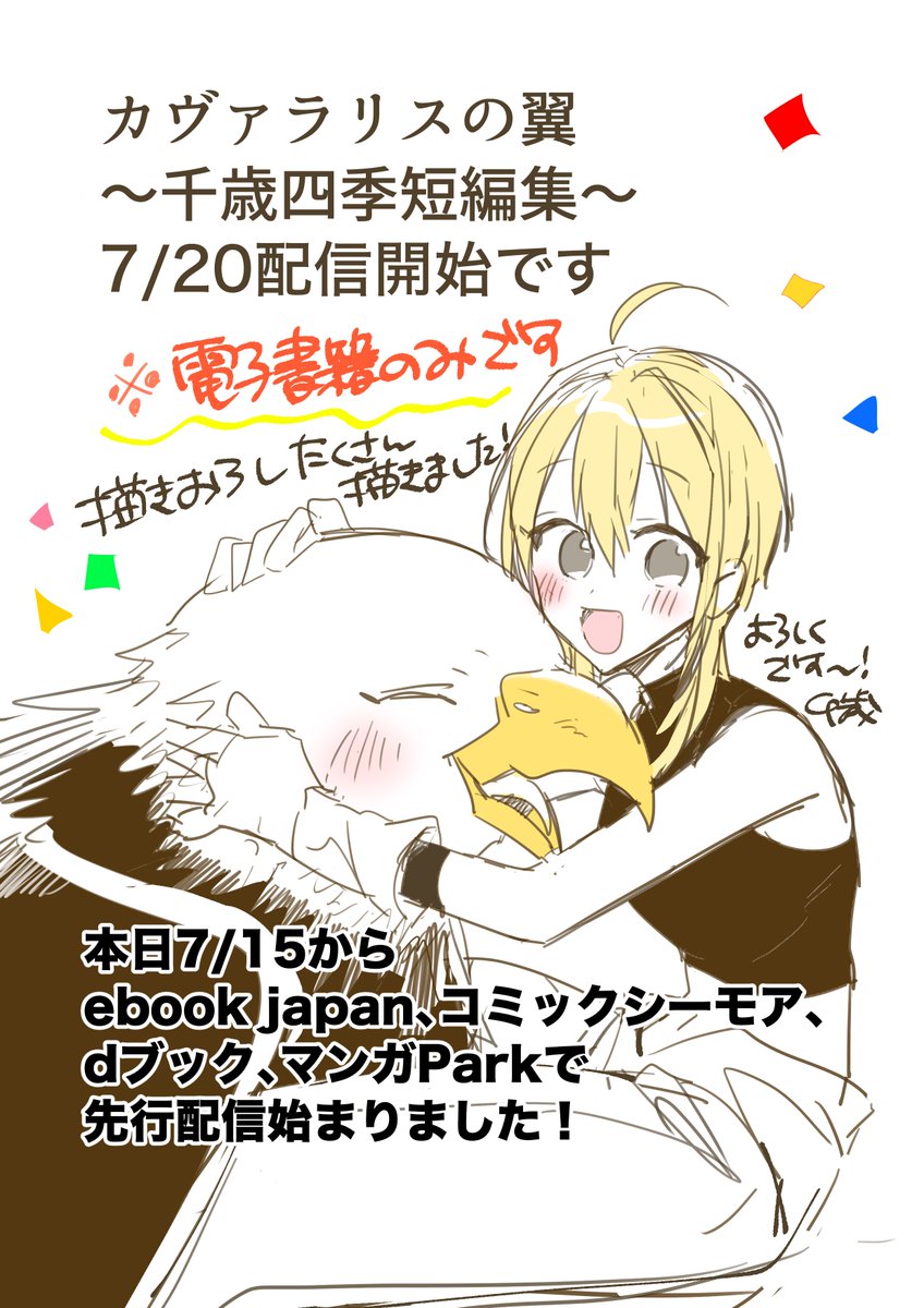 宣伝です〜