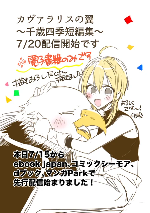 宣伝です〜