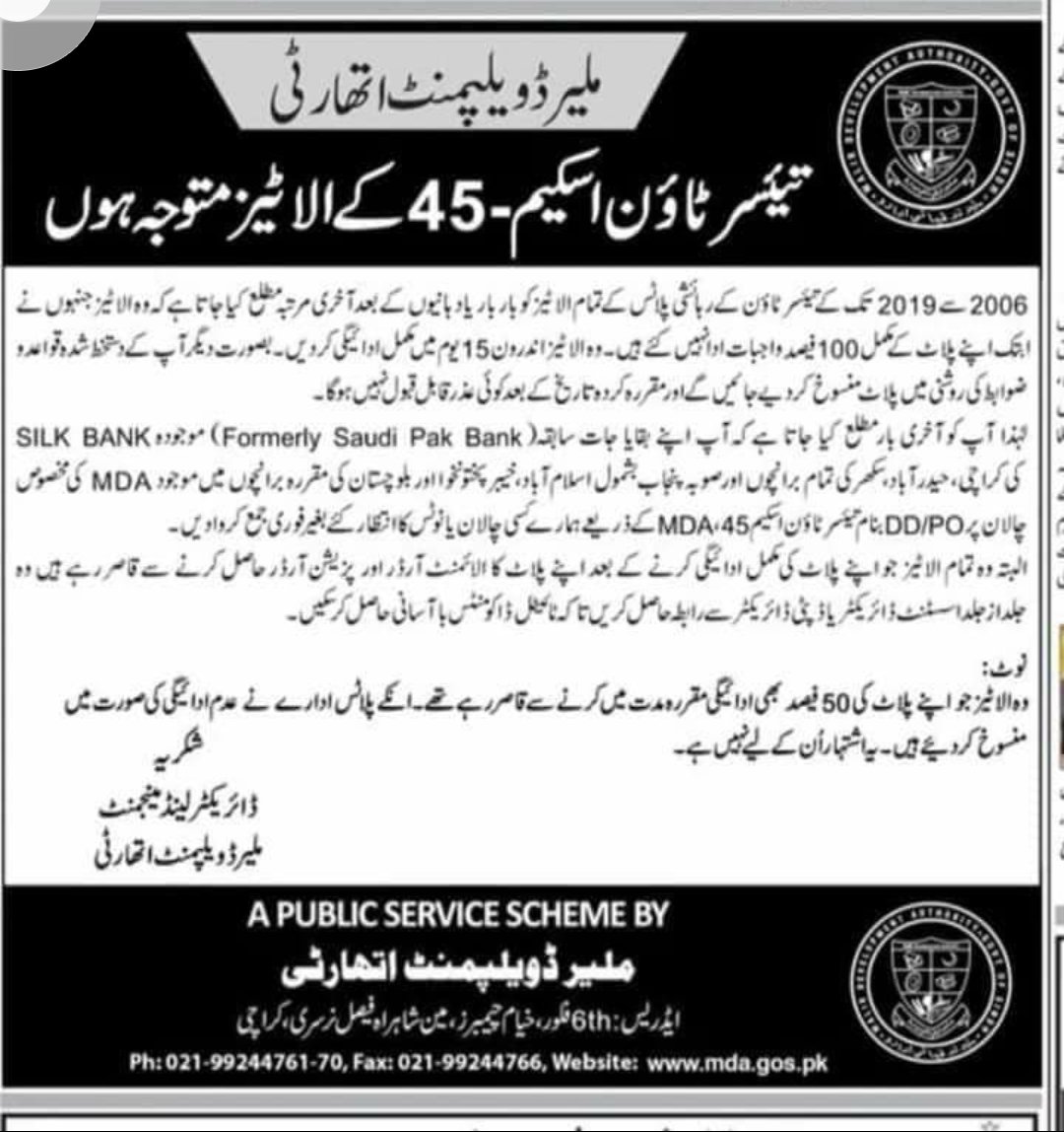 Memongmy's tweet photo. @sharjeelinam @BBhuttoZardari 
@MuradAliShahPPP 
@SyedNasirHShah 
Kindly take notice of thi act people of PAK has gone through the bad time during covid-19 &amp; worst inflation thy must be given extra time to cover their dues till MDA has not mentioned land 4 schme bt thy want pymt https://t.co/ugSbSRpA49