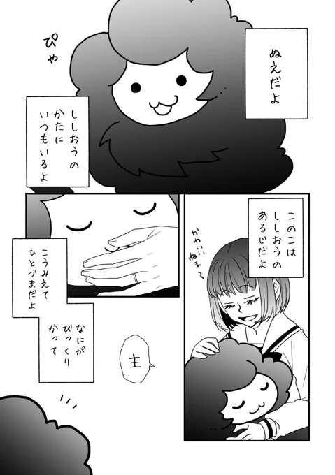 ぬえ+みかさに 1/2