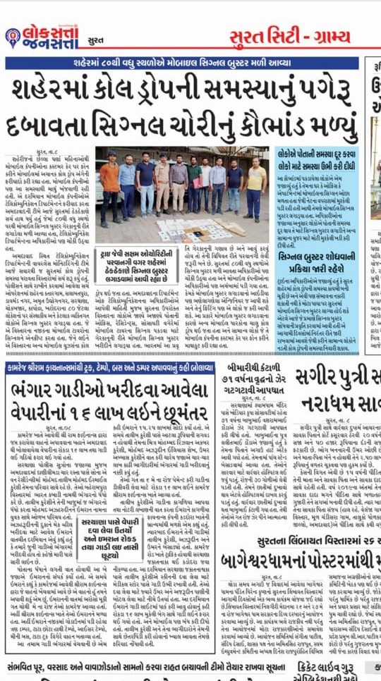 DoT_India's tweet photo. On receiving various complaints from TSPs, WPC/WMO Ahmedabad @DoT_India removed about 300 unauthorized Mobile Signal Repeaters that cause interference and degrades QOS. People in this area shall now get an improved QOS.
@ViBusinessIndia https://t.co/IhaPTt1sal