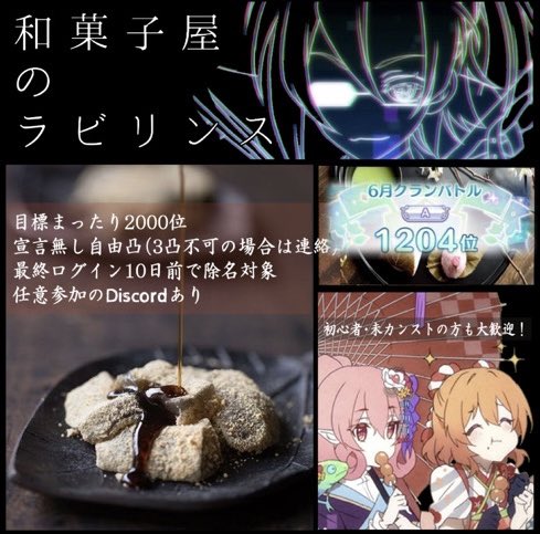 GameKaitoon's tweet photo. @RIP_SEIRYU2 クラン探してるとの事で、自由凸ですがメンバー募集してますので、是非来て頂けると助かります。
•目標はまったり2000位以内
•自由凸クラン(凸宣言無し)
•基本3凸必須で、難しい場合は連絡頂くルールになってます。 https://t.co/V4WXJ9Owe4