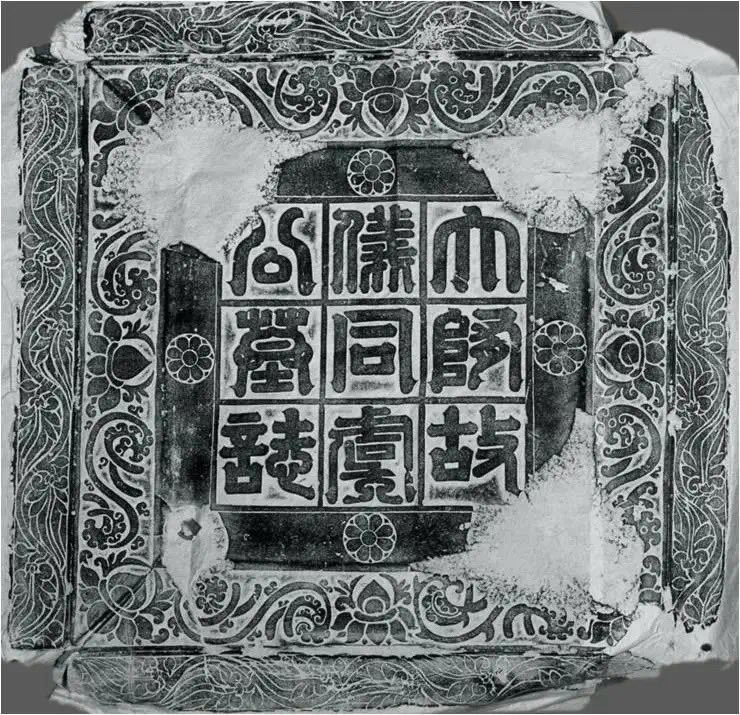 山西太原的隋代浮雕石棺大墓。墓主人虞弘，字莫潘，家出鱼国。5世纪初