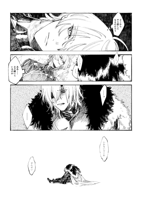 妄執期の続き うるっぷ さんのマンガ ツイコミ(仮)