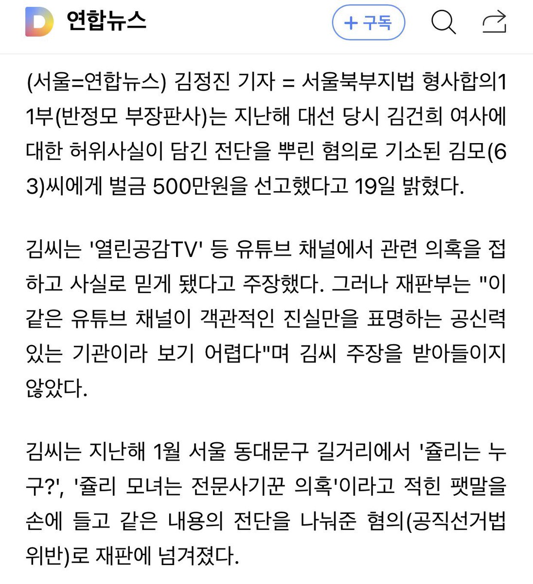 [법적 조치합니다]

✅ 이낙연 전 총리님은 최은순씨와 전혀 친분이 없고, 물론 최은순(김건희)씨 집을 방문한 사실도 없습니다.

아무런 확인도 없이 전파하면 그 책임을 져야 합니다.

✅ 열린공감TV 등 유튜브 채널의 방송을 믿고 전파하다 유죄판결을 받기도 합니다.

전파자도 같은 조치 검토.