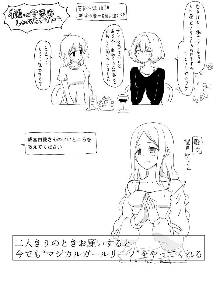 芸能生活10周年迎えてるひじゆめ描いた 