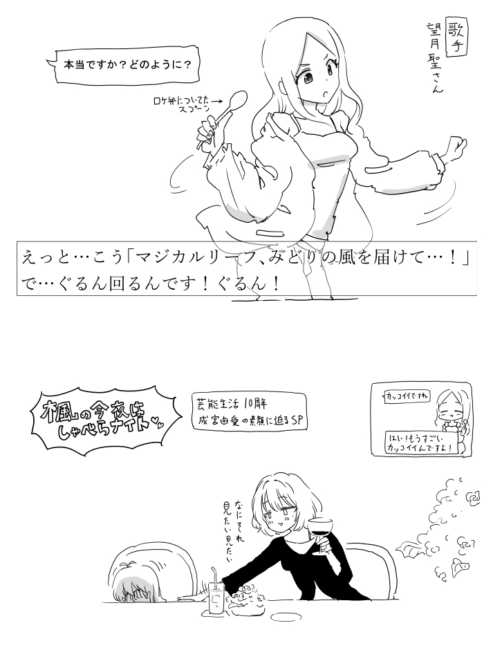 芸能生活10周年迎えてるひじゆめ描いた 