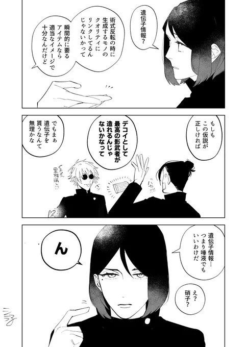 MC5(百合⚠️夢主姿あり)