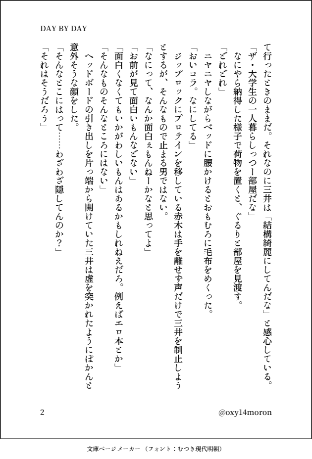 oxy14moron's tweet photo. DAY BY DAY②/赤三 https://t.co/8Tu2dvxWIC