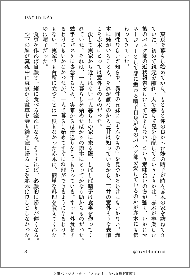 oxy14moron's tweet photo. DAY BY DAY②/赤三 https://t.co/8Tu2dvxWIC