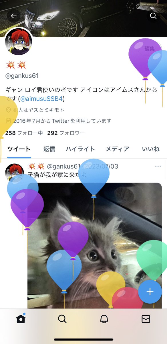 gankus61's tweet photo. 20歳になりました🥹 https://t.co/Yd3nEWET8b