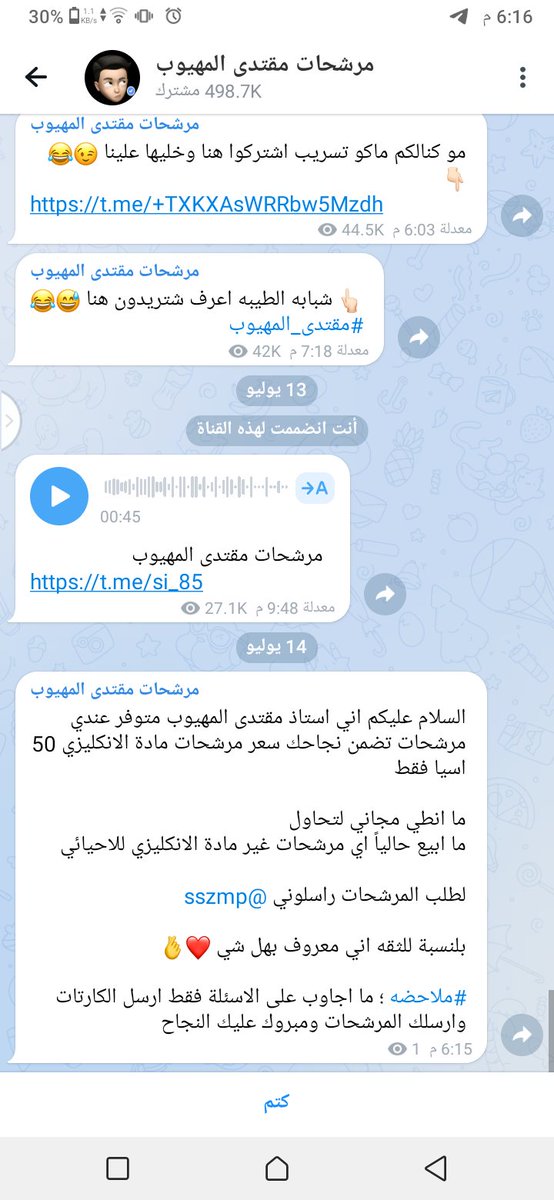 _eacu's tweet photo. وزارة التربية جاي تشوفون الي كاعد يسوي انتحال شخصية الاستاذ مقتدى المهيوب وتسريب اسئلة الفيزياء واستغلال الطلبة بطلب 50 دولار على اسئلة الانكليزي واحنه تاكدنا سابقا انو عنده اسئلة الفيزياء هسه اكيد الانكليزي تلكاه عنده وحك ربكم مانسكت عن حقنه  #فضيحه_تسريب_الفيزياء https://t.co/9svO2xXKGi