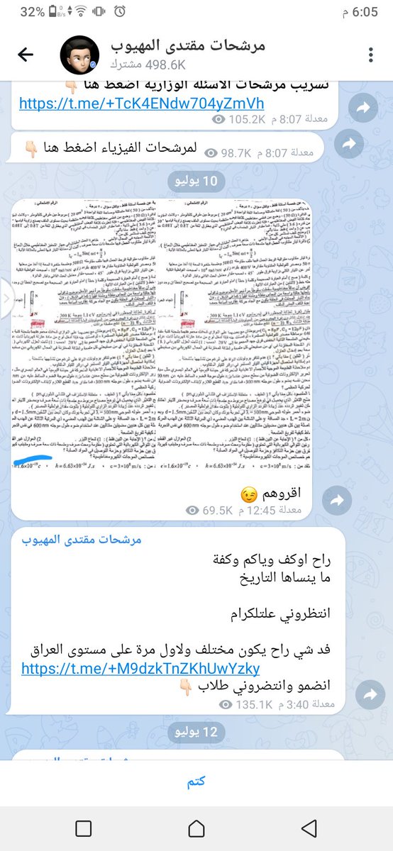 _eacu's tweet photo. وزارة التربية جاي تشوفون الي كاعد يسوي انتحال شخصية الاستاذ مقتدى المهيوب وتسريب اسئلة الفيزياء واستغلال الطلبة بطلب 50 دولار على اسئلة الانكليزي واحنه تاكدنا سابقا انو عنده اسئلة الفيزياء هسه اكيد الانكليزي تلكاه عنده وحك ربكم مانسكت عن حقنه  #فضيحه_تسريب_الفيزياء https://t.co/9svO2xXKGi