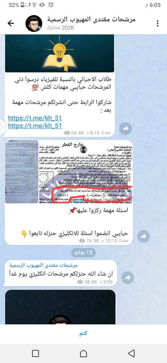 _eacu's tweet photo. وزارة التربية جاي تشوفون الي كاعد يسوي انتحال شخصية الاستاذ مقتدى المهيوب وتسريب اسئلة الفيزياء واستغلال الطلبة بطلب 50 دولار على اسئلة الانكليزي واحنه تاكدنا سابقا انو عنده اسئلة الفيزياء هسه اكيد الانكليزي تلكاه عنده وحك ربكم مانسكت عن حقنه  #فضيحه_تسريب_الفيزياء https://t.co/9svO2xXKGi