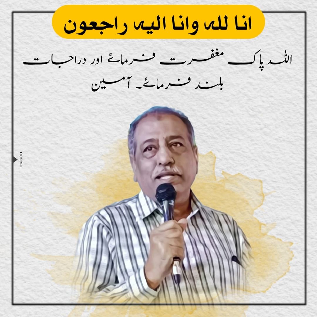 کرنل راجہ وسیم کے انتقال کا سن کر بےحد افسوس ہوا ہا۔وہ پارٹی کا اثاثہ تھے اور مشکل دور میں سوشل میڈیا پر جمہوریت کی آواز بنے۔اللّہ کے حضور انکے درجات کی بلندی اور لواحقین کے لیے صبر کی دعا ہے۔