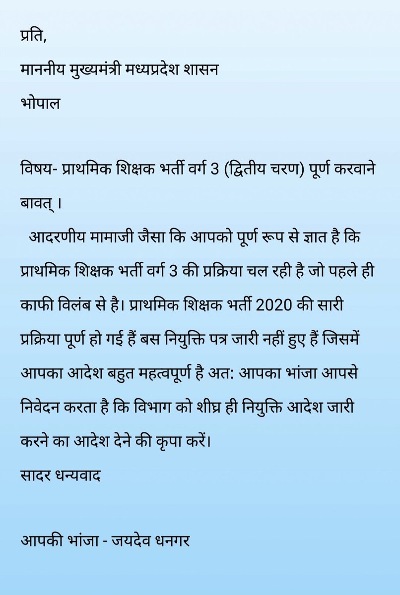 JaydevDhangar14's tweet photo. #varg3_jaldi_niyukti_do
प्राथमिक शिक्षक 9116 अभ्यर्थियों को नियुक्ति पत्र का इंतजार खत्म करें सरकार @ChouhanShivraj 
@BJP4MP  @CMMadhyaPradesh @HitanandSharma @drhiteshbajpai  @Indersinghsjp  @JansamparkMP @schooledump  @PMOIndia @WelfareTribal ज2 https://t.co/1nsIGeEWr4