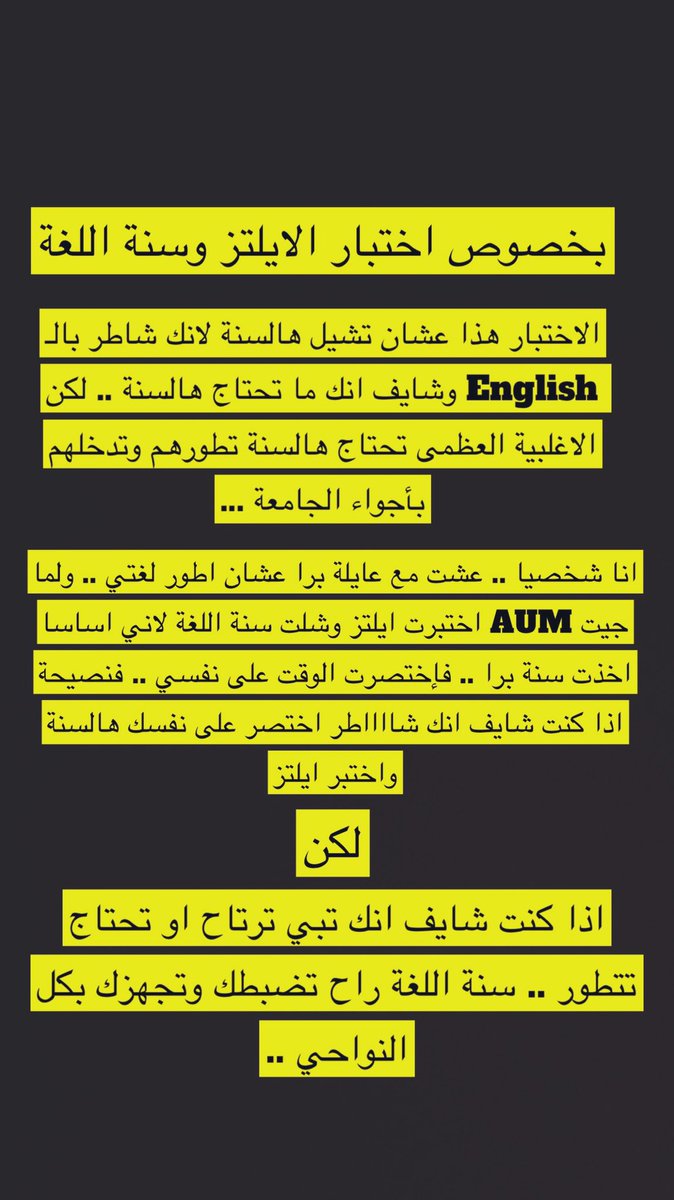 بخصوص سنة اللغة 
لطلبة البعثات الداخلية / الخارجية
⚠️📍
الكلام لكم