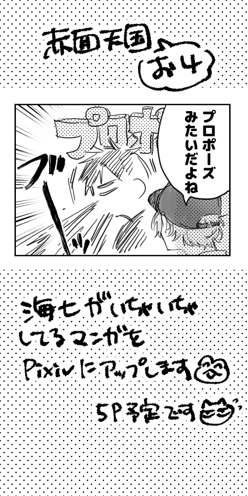 本日!よろしくお願いします! #trnweb