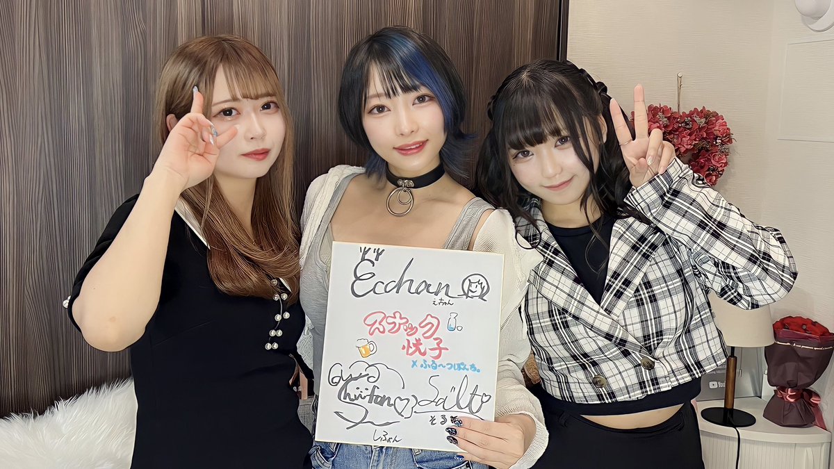 fr2ponofficial's tweet photo. スナック悦子ありがとうございました🍻

抽選で1名様に
サイン色紙プレゼント🎁

【応募方法】
①このツイートをRT 
②このツイートにリプライ
③このアカウントと
⚫︎えっちゃん（@ecchan_bom2 ）
⚫︎しふぉん（@shifonfrupon ）
⚫︎そると（@sorutofrupon ）をフォロー

【期限】
7/18 23:59まで

https://t.co/gSv0ZxKhoC