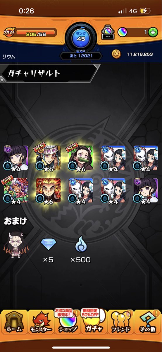 lime_1129's tweet photo. モンスト再スタート初日！
上振れし過ぎ😂

ありがとう🤣✨

#モンスト10周年 
#モンスト鬼滅コラボ https://t.co/liuo8KJSOd