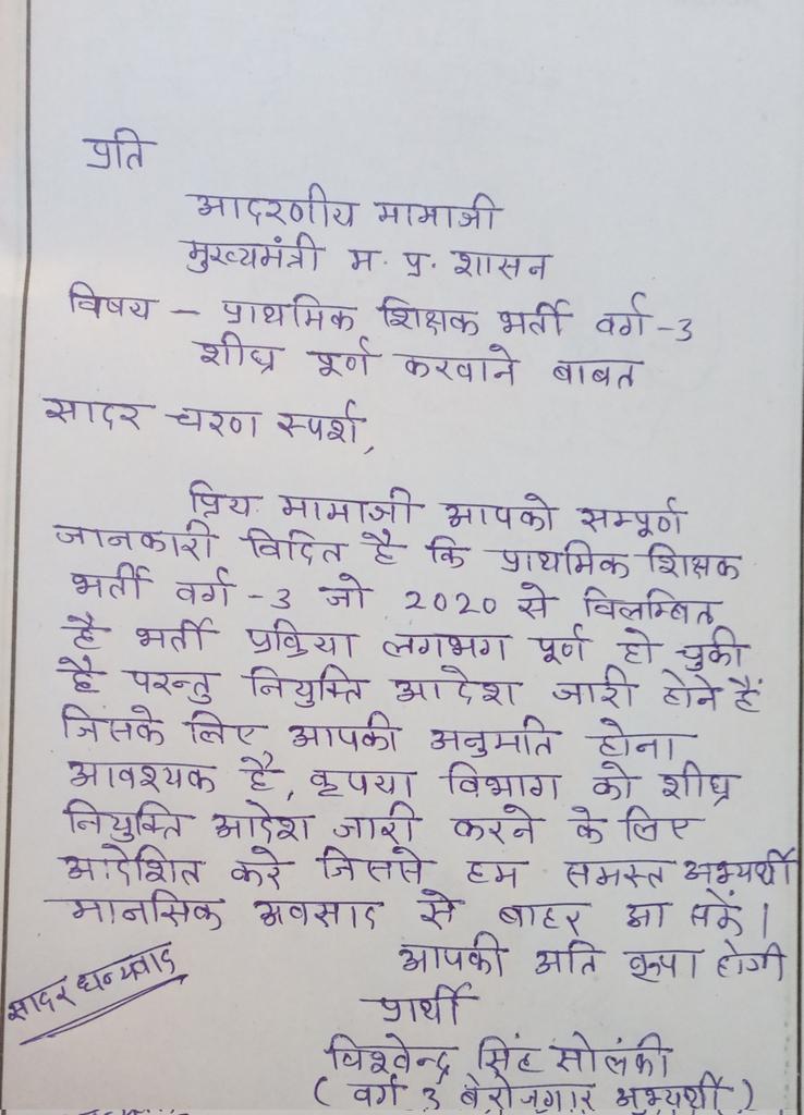 vishvendra58747's tweet photo. #varg3_jaldi_niyukti_do 
मामाजी हमारी विनती सुन लीजिए जल्द से जल्द नियुक्ति  पत्र जारी करवाने की कृपा करे।
@schooledump
@ChouhanShivraj
@MPTakOfficial
@Indersinghsjp
@JansamparkMP 
@TheLallantop
@DainikBhaskar 
@aajtak
@CMMadhyaPradesh 
@WelfareTribal 
@ABPNews
@NavbharatTimes https://t.co/664SwS8K4S