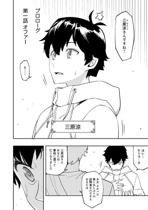 スローライフしたいのに魔法を極めないと生きていけない話 (1/7) #水属性の魔法使い #漫画が読めるハッシュタグ
