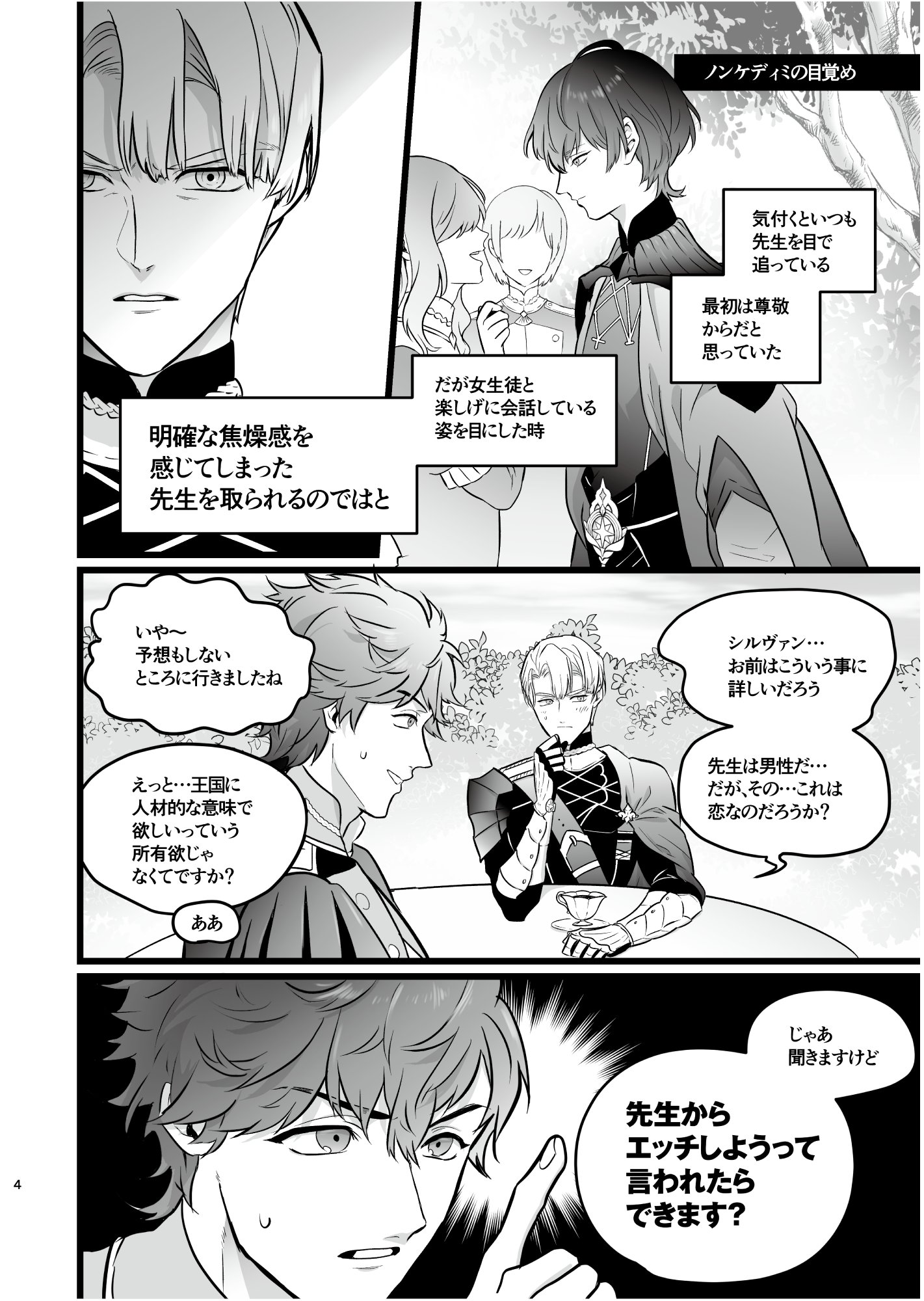 蒼月　ページ 悪魔城ドラキュラ 蒼月の十字架 アイテムMAP