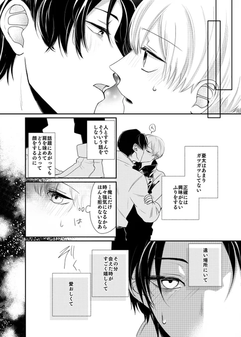 めちゃくちゃにいちゃいちゃする乙棘② 