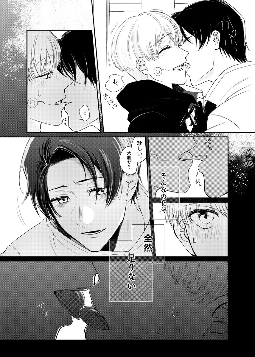めちゃくちゃにいちゃいちゃする乙棘② 