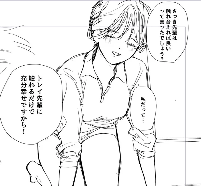 数ページ後に本気セッススすることになると知らずにこの女…