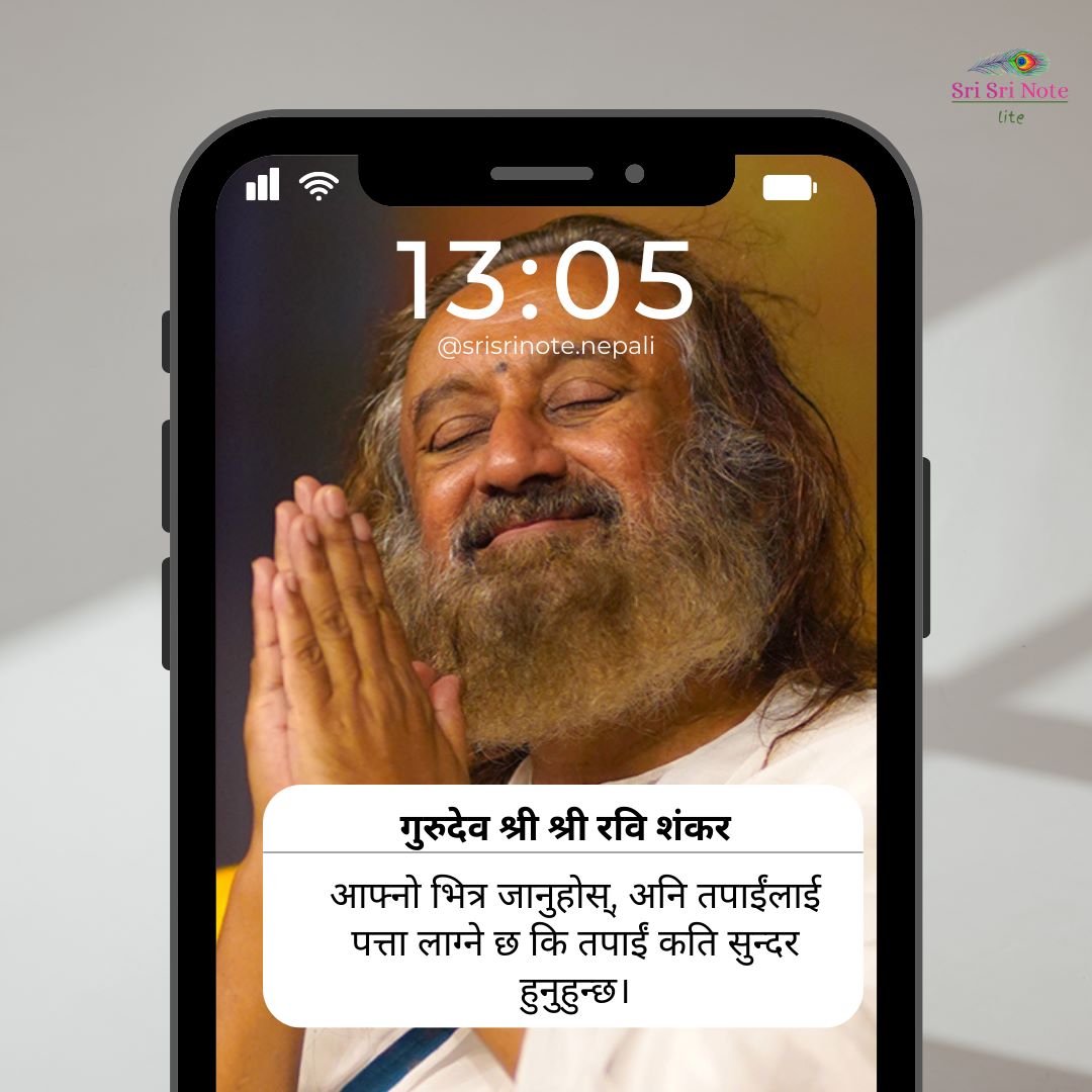 SSNNepali's tweet photo. #SriSriNote: आफ्नो भित्र जानुहोस्, अनि तपाईंलाई पत्ता लाग्ने छ कि तपाईं कति सुन्दर हुनुहुन्छ। - गुरुदेव @SriSri 

#innerself  #beautiful #dailyquotes #SriSriquotes https://t.co/W0q5J6sAKF