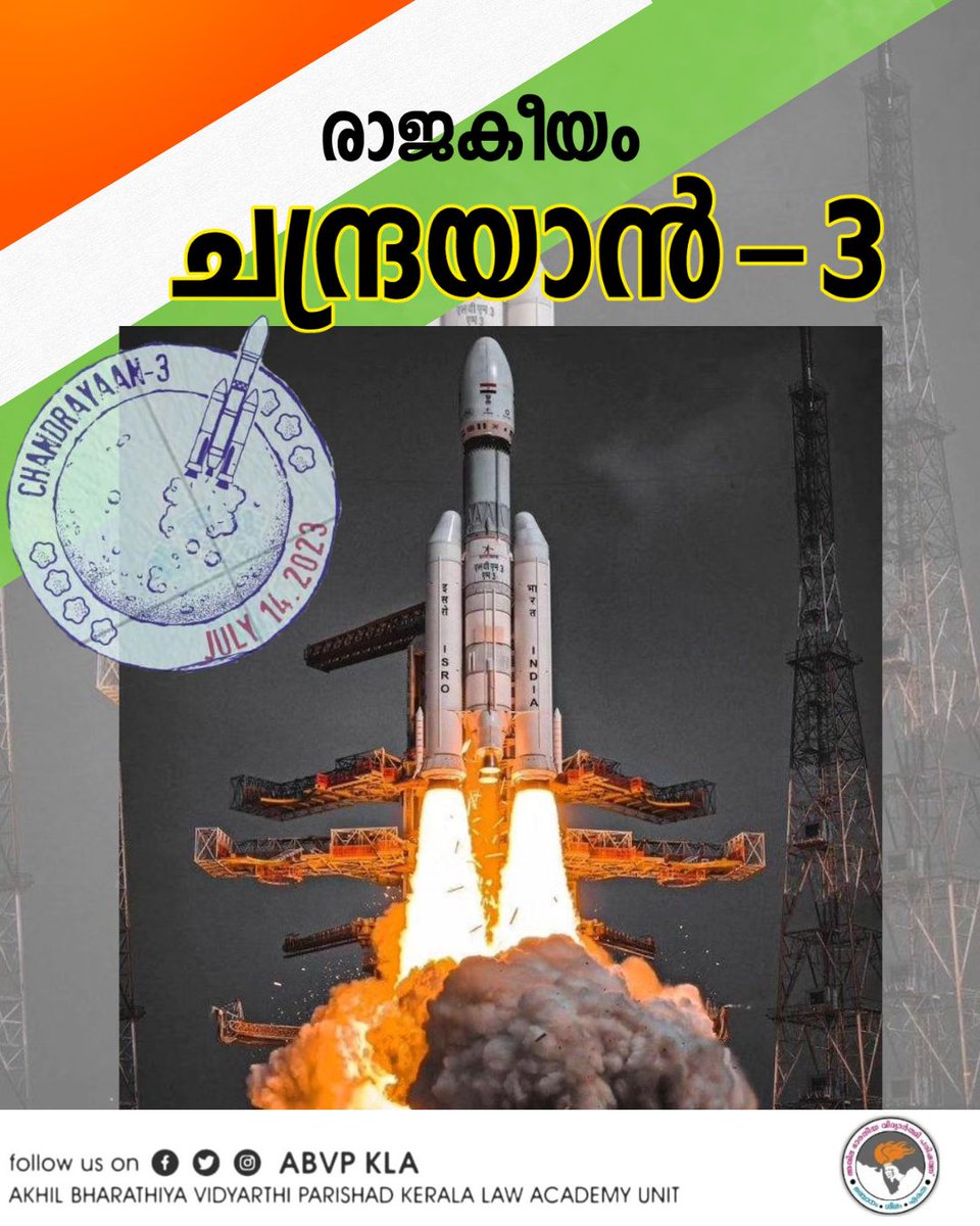 AbvpKla's tweet photo. Proud moment #Chandrayaan3 #ISRO #Chandrayan3Launch https://t.co/lrH4nRNXyG