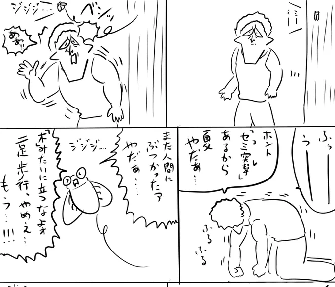 本日のログインボーナスはセミのお話 続きはpixivファンボです #ログボのおっさん