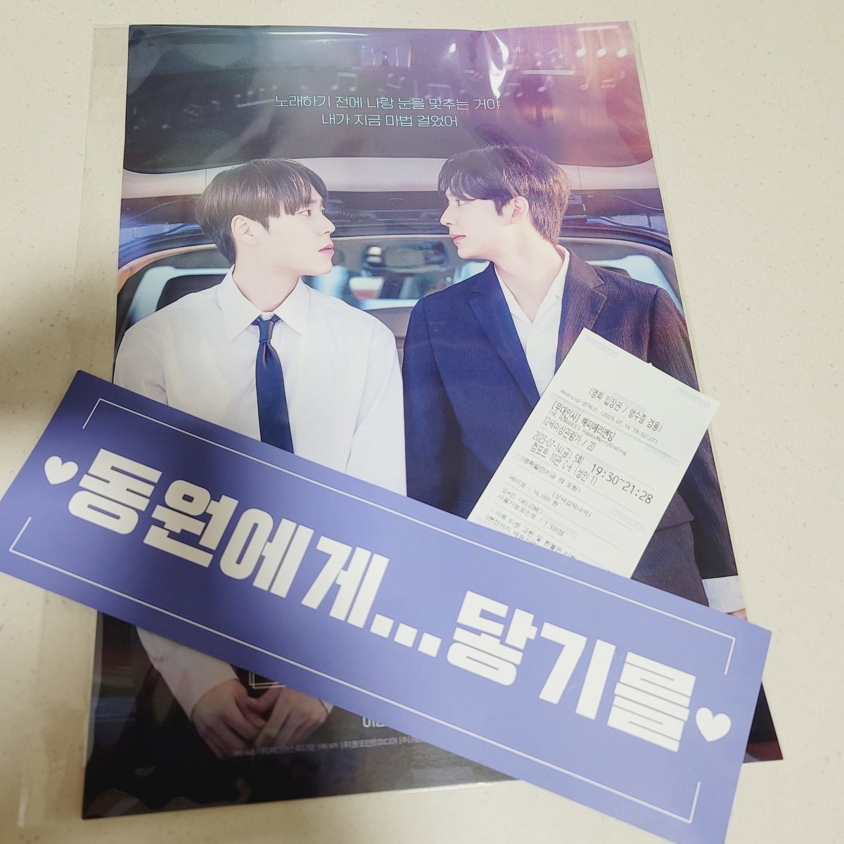 힐링뮤직영화 해피메리엔딩❤️ 음악도 배우님들도 영상미도 부족한게 없던 너무 멋지고 소중한 영화 감사합니다🫶 배우님들도 만나고 힐링하고...