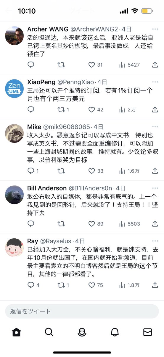 sikoutei3's tweet photo. 收藏的几个照片 王局拍案的精选评论 https://t.co/xVUfnkDeBV