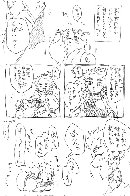 ポン郎と獄さんとのプレゼント (また過ぎています) ※煉炭ぎみ