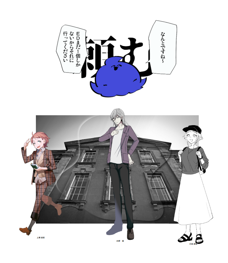 みくろさんのテストプレイ!行ってきた!卓中に生える旅行差分!出目カスPL!おもしろかったゾ