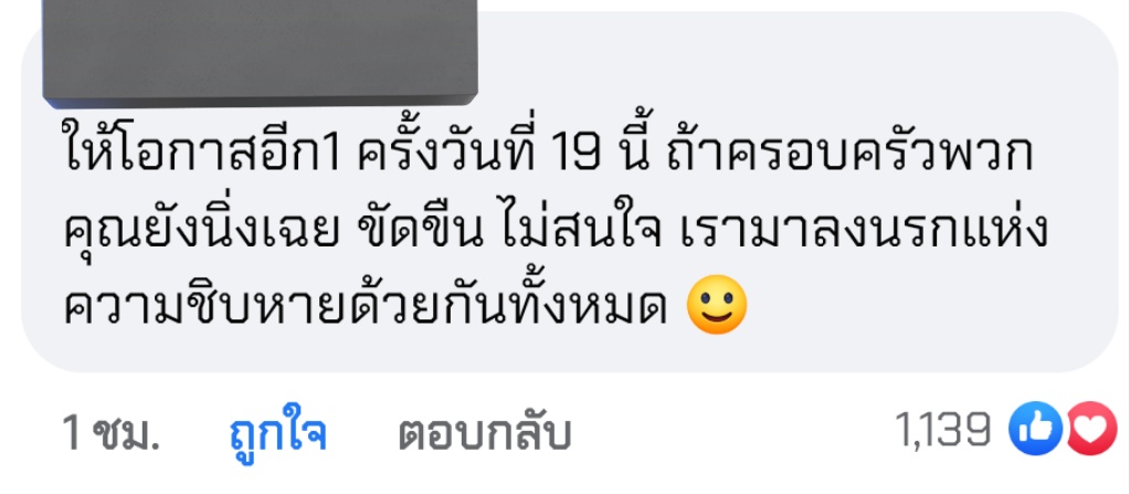 ชอบเม้นนี้มากกก เออถ้ามึงจะให้กูชิบหาย ก็มาชิบหายด้วยกันให้หมด #ธุรกิจสว