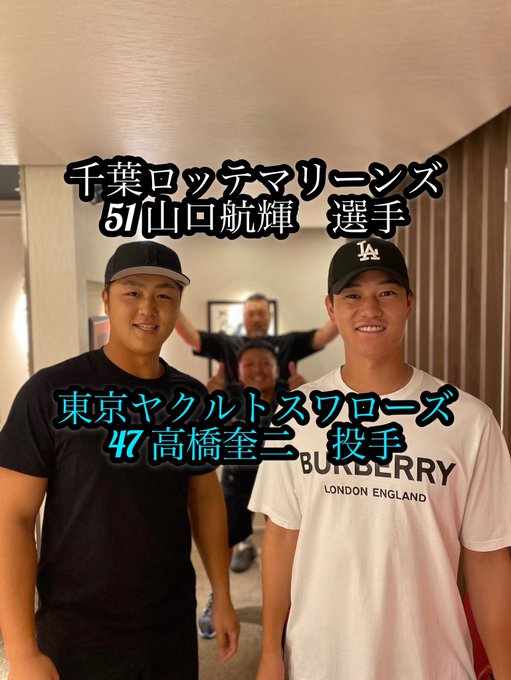 千葉ロッテマリーンズ 山口航輝選手 ガチャ 応援グッズ