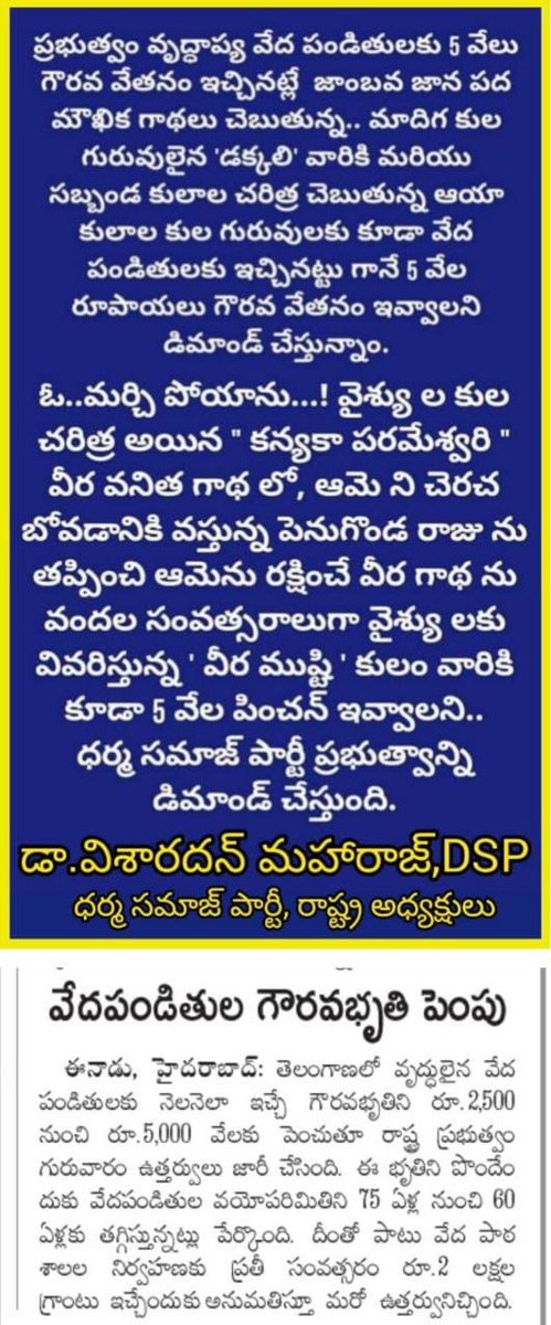VisharadanDr's tweet photo. #TSGovernment https://t.co/nyqjnxw2pY