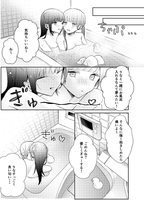 創作百合漫画のダウンロード販売を始めました。R18です! 【付き合ってない2人がお風呂でえっちなことする話】 27p(本編24p)770円 FANZA    https://www.dmm.co.jp/dc/doujin/-/detail/=/cid=d_280944/ DLsite        https://www.dlsite.com/maniax/work/=/product_id/RJ01074906.html booth       