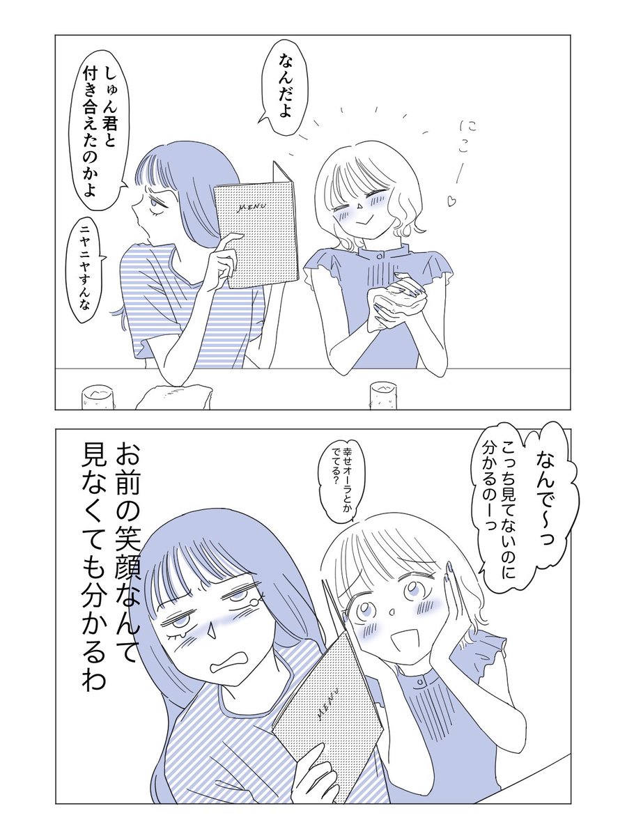 いままでずっと見てきたから #創作百合